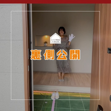 コットンリノベインスタグラム