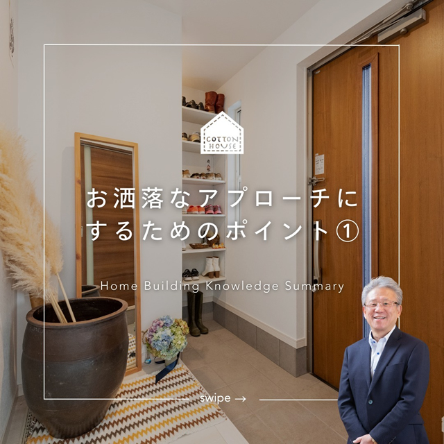 コットンリノベインスタグラム