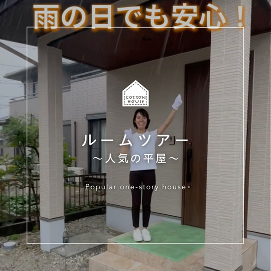 コットンリノベインスタグラム