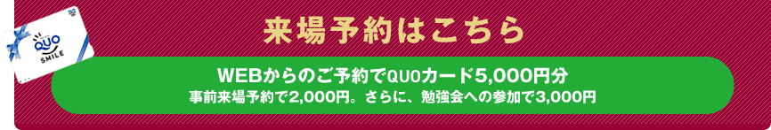 浜松市リノベーションモデルハウス