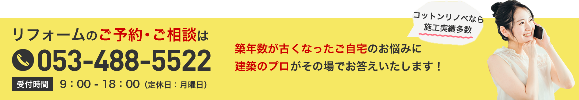 電話でお問い合わせ