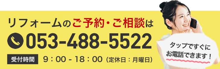 電話でお問い合わせ