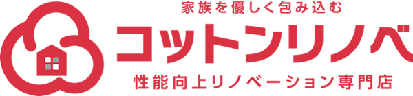 浜松市のリノベーション専門店コットンリノベ