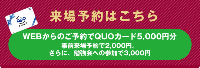 浜松市高性能×光熱費削減モデル