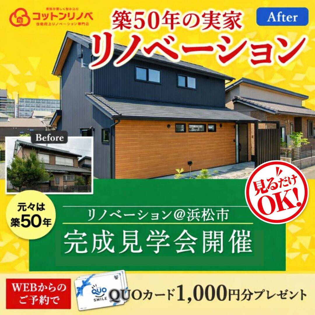 モデルハウスOPEN